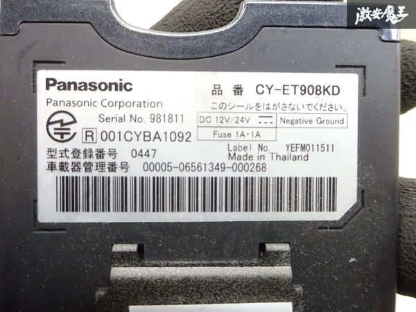 【動作OK】保証付 Panasonic パナソニック 汎用 ETC 車載機 アンテナ分離型 CY-ET909KDZ CY-ET908KD 即納 在庫有 棚6-2-C_画像8