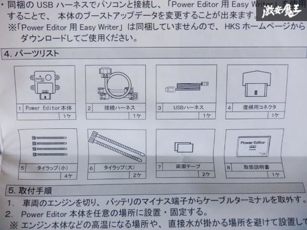 【未使用】 HKS FK7 シビック L15C 6MT用 Power Editor パワーエディター 42018-AH001 即納 棚6-1_画像5