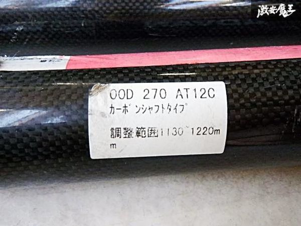 CUSCO クスコ ボルトオン追加バー 2本セット カーボンパイプ 00D 270 AT12C ロールバー ロールケージ 即納 棚32-1の画像6