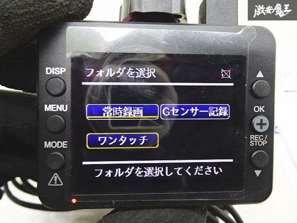 【実働外し 動作OK】 yupiteru ユピテル ドライブレコーダー DRY-ST2100 ドラレコ 説明書付 GPS Gセンサー HDR搭載 シガー電源付 棚6-3-C_画像4