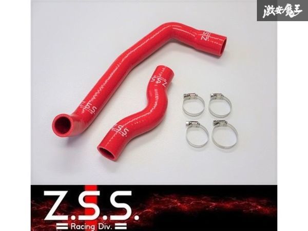 ☆Z.S.S. 日産 スカイライン シリコン ラジエターホース ホースバンド付き ラジエーター R32 HCR32 RB20DET ターボ ZSS 新品 即納 在庫あり_画像1