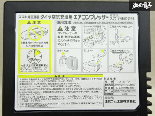 【保証付 動作OK】純正 車載機 エアコンプレッサー 空気入れ 空気圧チェック タイヤ空気充填 シガーソケット電源 12V 即納 棚21-4_画像2