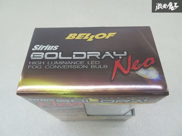 【未使用】 BELLOF ベロフ LED フォグ コンバージョンバルブ シリウス ボールド・レイ ネオ HB4 DBA1362 ANH20 ヴェルファイア 前期 棚2F-M_画像6