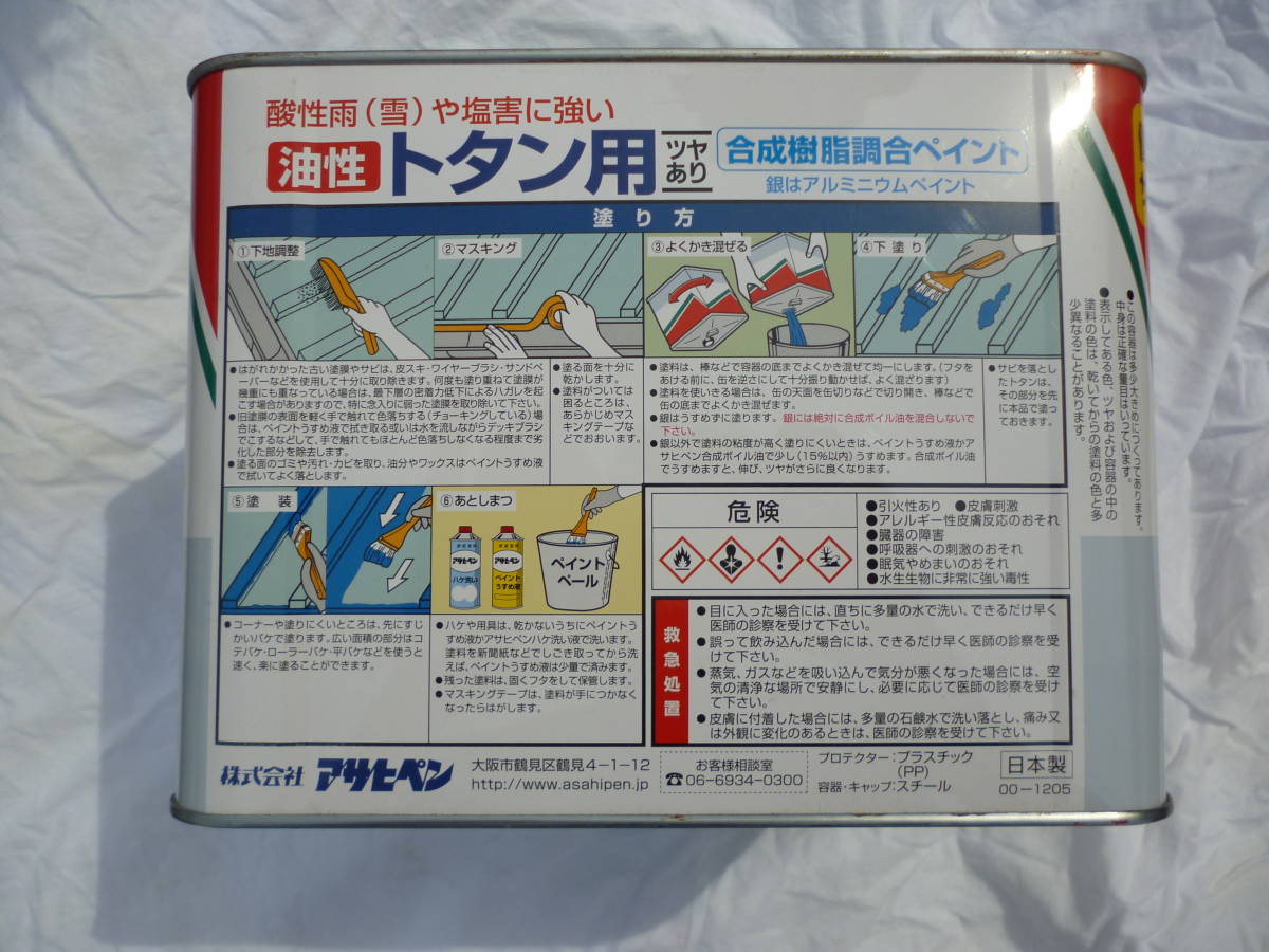  super-discount 1 jpy ~ Asahi pen oiliness corrugated galvanised iron for 7L. Sky blue durability . excellent, acid . rain ( snow ). salt-air damage . strong corrugated galvanised iron exclusive use paints.. unopened unused used treatment 