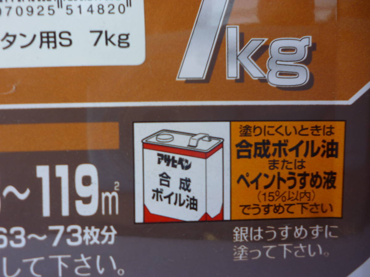 ソフトブラウン アサヒペン 塗料 油性 １缶7Kg 強力サビドメ剤配合 ツヤあり 未開封 未使用の画像7
