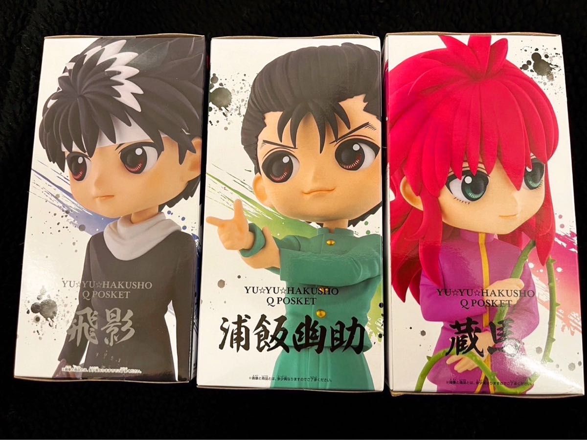 Qposket 幽☆遊☆白書 3個セット#幽助 #飛影 #蔵馬 幽遊白書 フィギュア キューポスケット Q posket