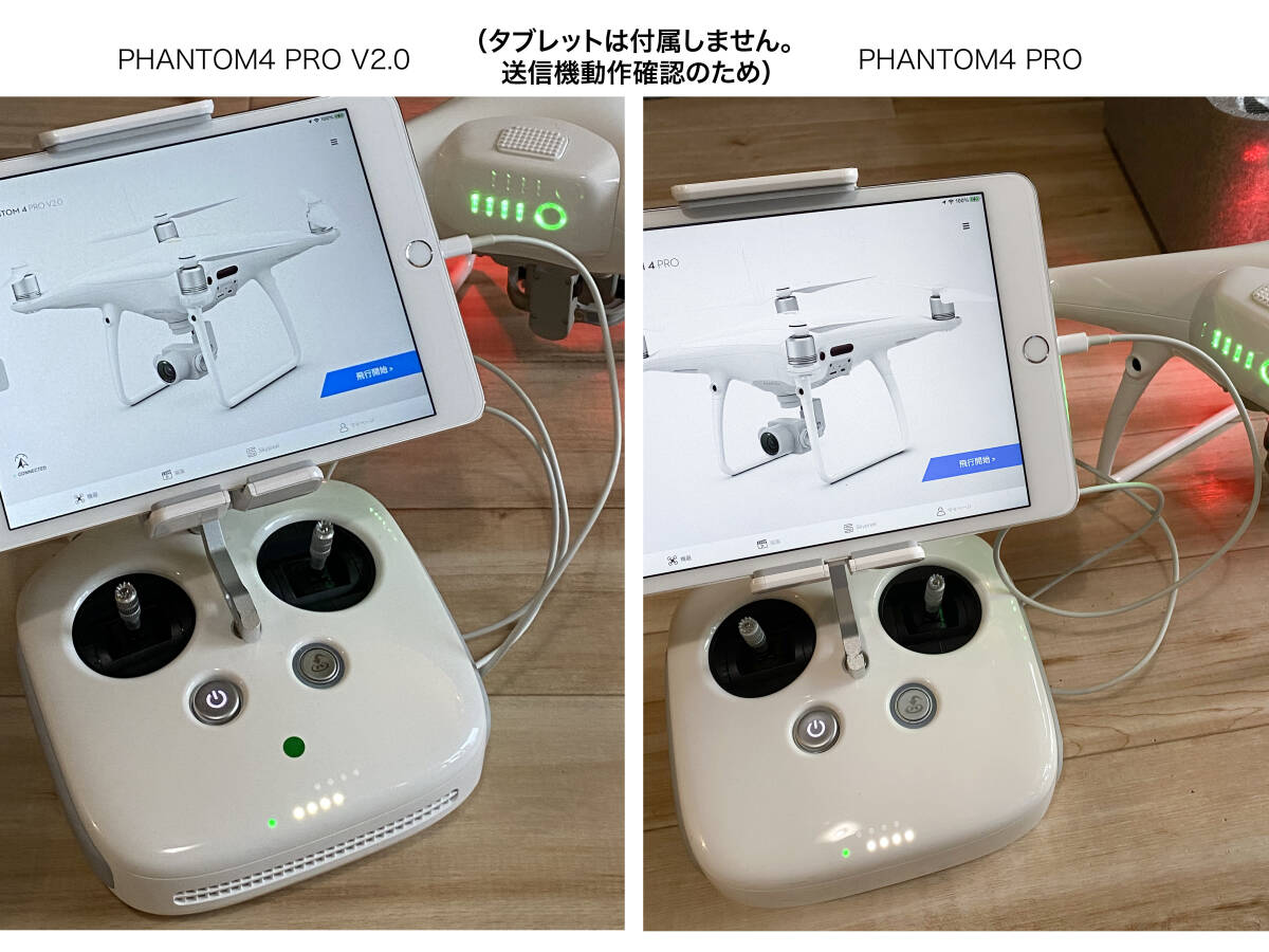 DJI Phantom4 pro V2.0、 DJI Phantom4 pro ドローン２機セット_画像8