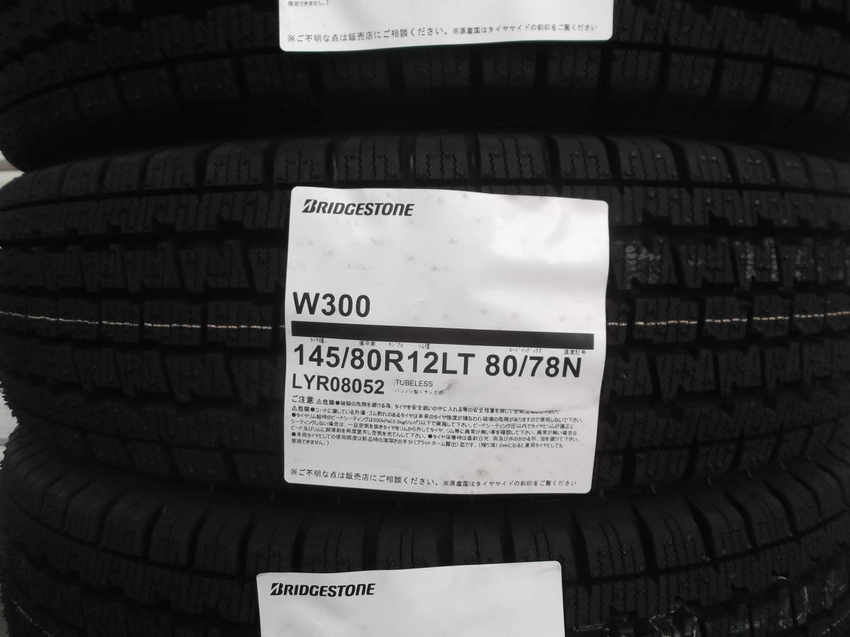 2023年製☆ブリヂストンW300☆145/80R12 80/78N LT 【145R12 6PR】☆法人様4本送料込み16,800円～☆スタッドレス☆軽トラック・軽バン等にの画像2