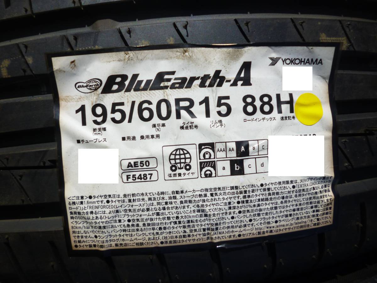 Ho☆全国送料込み☆ヨコハマブルーアースA AE50☆195/60R15☆2本☆イプサム・カルディナ・カローラフィールダー・カローラスパシオ_画像2