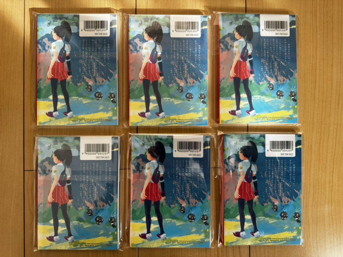 きみと雨上がりを ポケモン オリジナル短編小説 6冊　カレンダー2024年4月4セット
