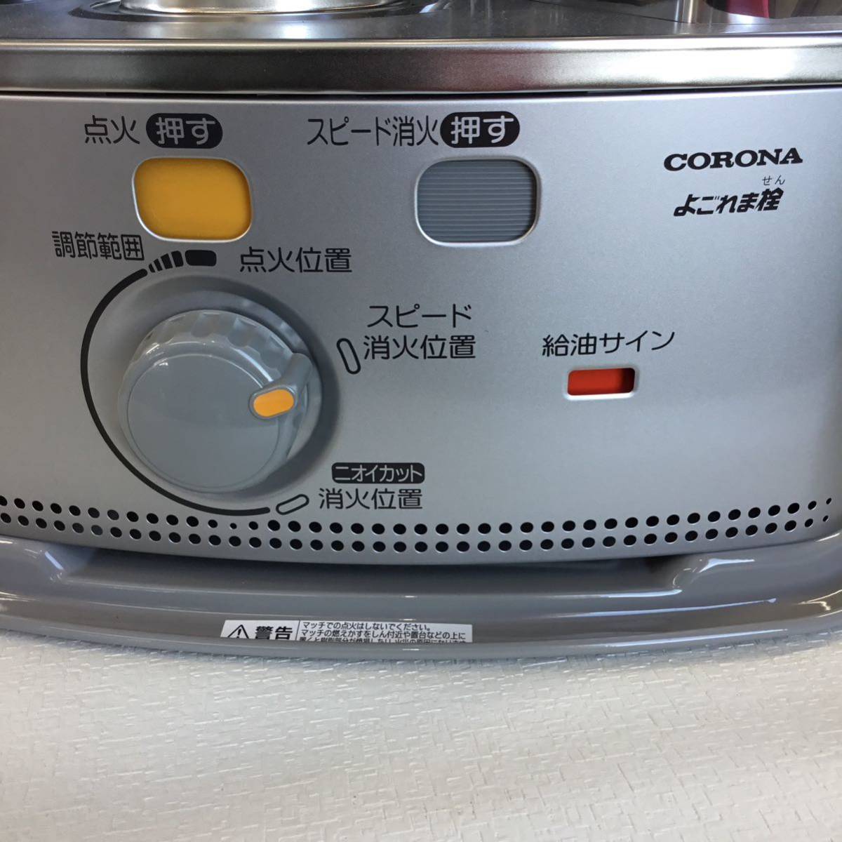 CORONA コロナ 2023年製 開放式 石油ストーブ SX-2423Y シルバー CORONA コロナ 2023年製 開放式 石油ストーブ SX-2423Y シルバー