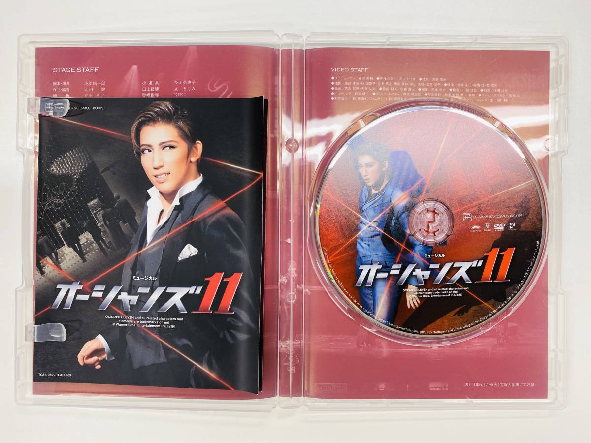 【正規品証明あり】宝塚 宙組 オーシャンズ11 DVD 真風涼帆 星風まどか 芹香斗亜（C8790）_画像3