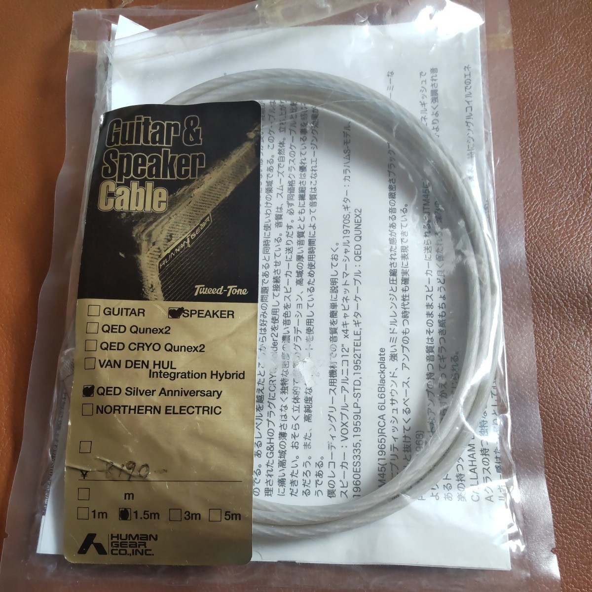 TWEED TONE QED SA Speaker Cable 1.5M　高品質スピーカーケーブル　HUMAN GEAR_画像1