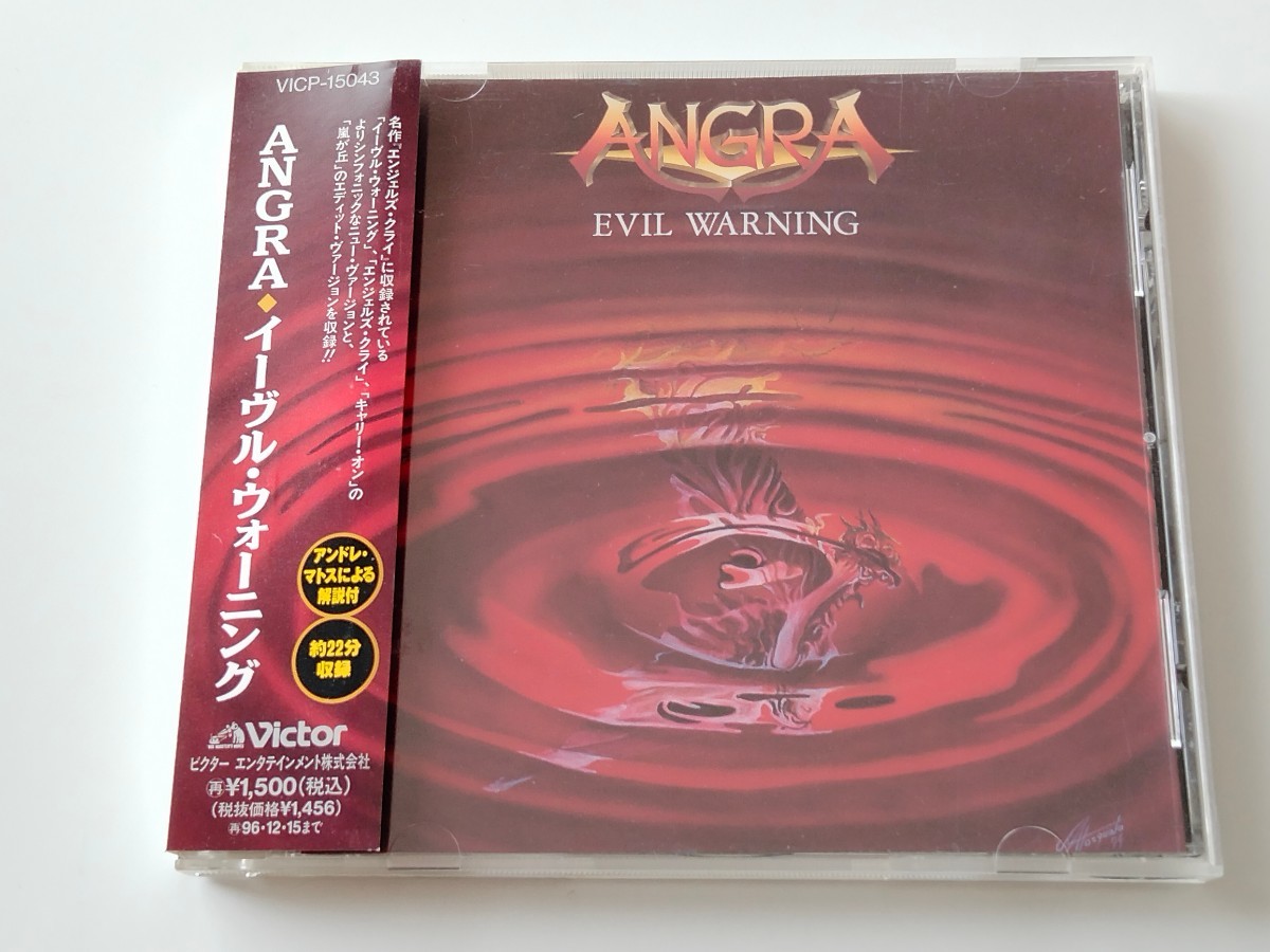 ANGRA / EVIL WARNING 日本限定盤 帯付CD VICP15043 94年EP,アングラ,Carry On,Angels Cry,NEWバージョン&「嵐が丘」Edit,Andre Matos解説_画像1