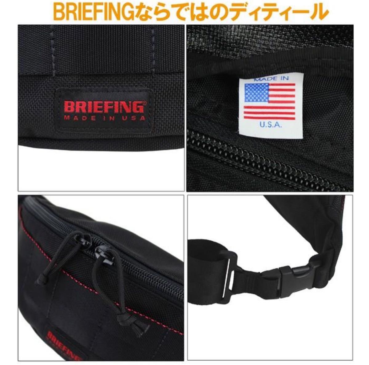 ブリーフィング ボディバッグ メンズ USA BRF071219 BRIEFING ウエストバッグ ワンショルダーバッグ ナイロン