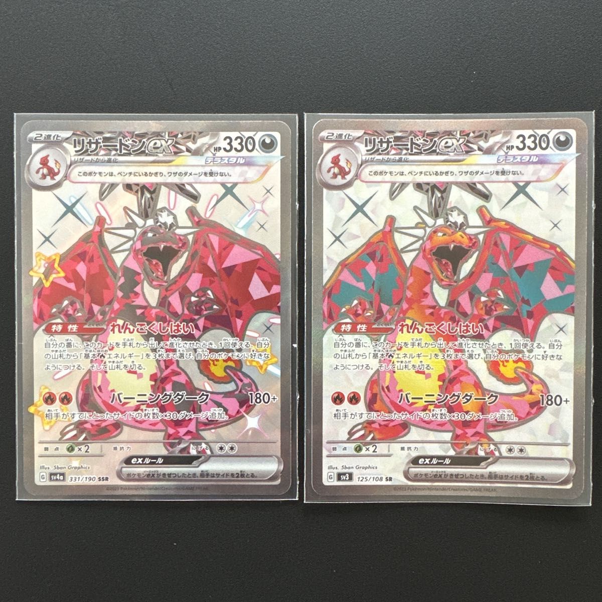 ポケモンカード リザードンex SR SSR|Yahoo!フリマ(旧PayPay ポケモンカード リザードンex SR SSR|Yahoo!フリマ(旧PayPay
