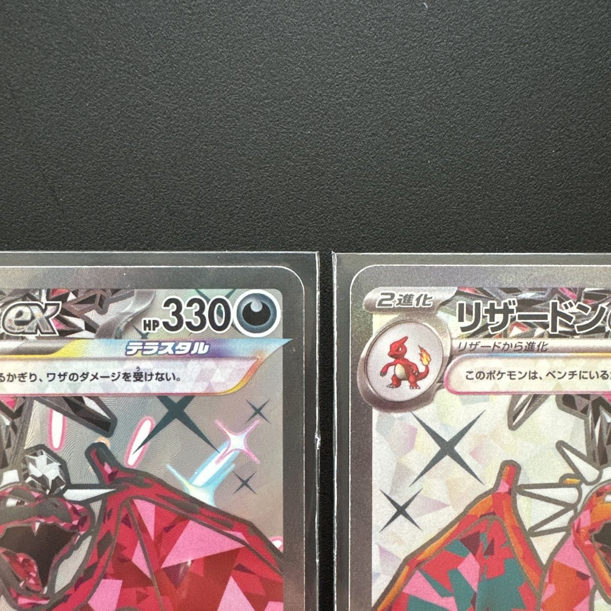 ポケモンカード リザードンex SR SSR|Yahoo!フリマ(旧PayPay ポケモンカード リザードンex SR SSR|Yahoo!フリマ(旧PayPay