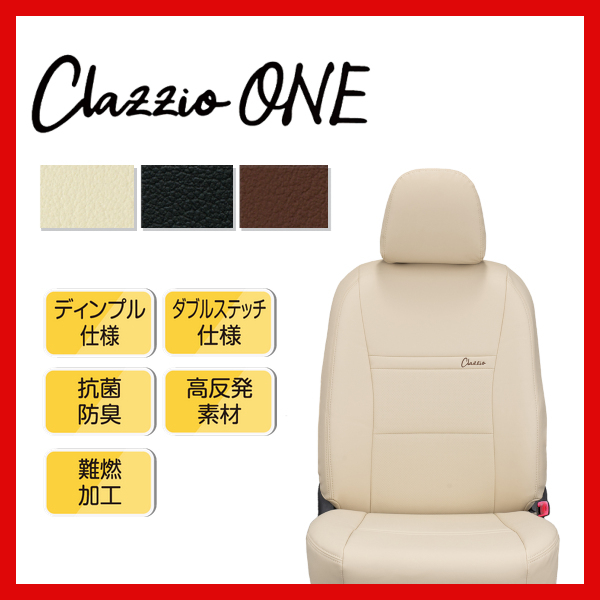 シートカバー Clazzio クラッツィオ ONE ワン EKワゴン H82W H18/9~H24/6 EM-0793