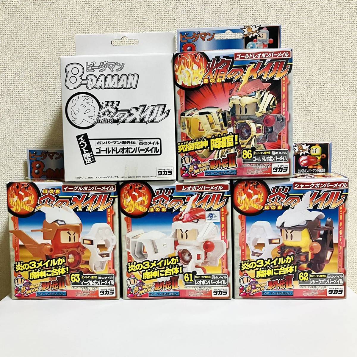 Yahoo!オークション - ビーダマン 爆外伝Ⅱ ボンバーマン Yahoo!オークション - ビーダマン 爆外伝Ⅱ ボンバーマン