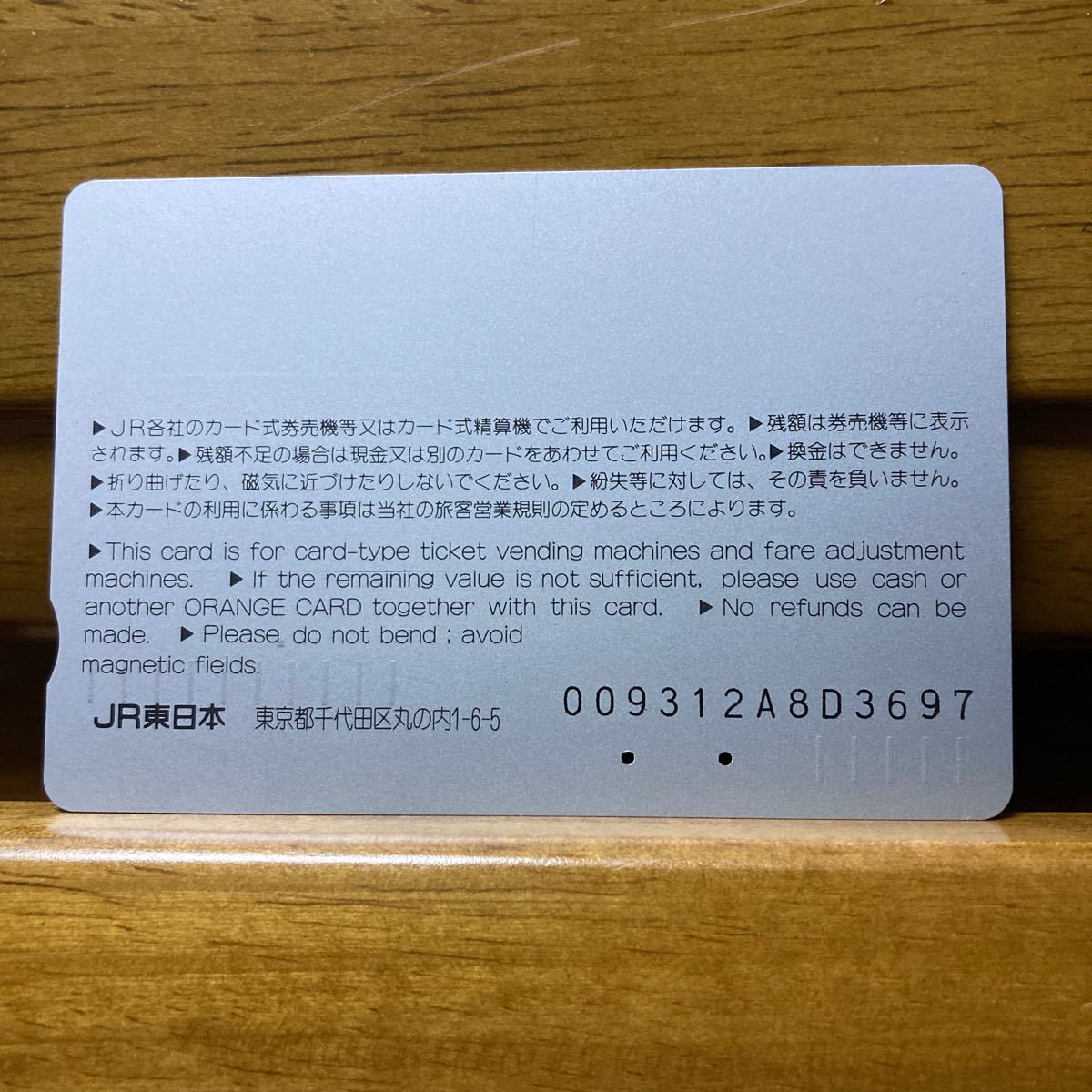 2穴・フリーJR東日本 ／オレンジカード　びゅうプラザ亀戸開業記念　500円カード　_画像2