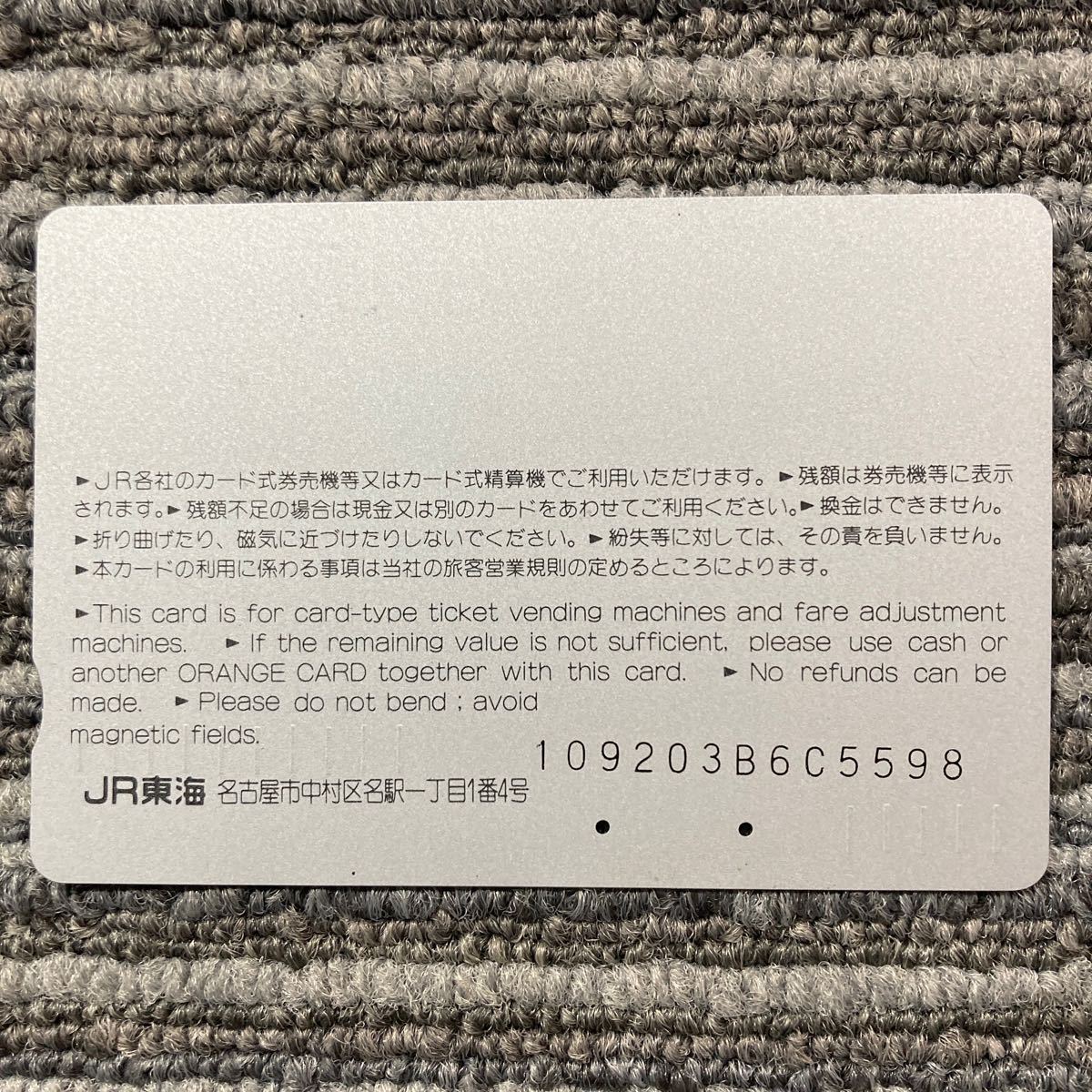 2穴・フリーJR東海　オレンジカード ／のぞみデビュー　東京福祉センター（財）日本鉄道厚生事業協会1,000円カード　_画像2