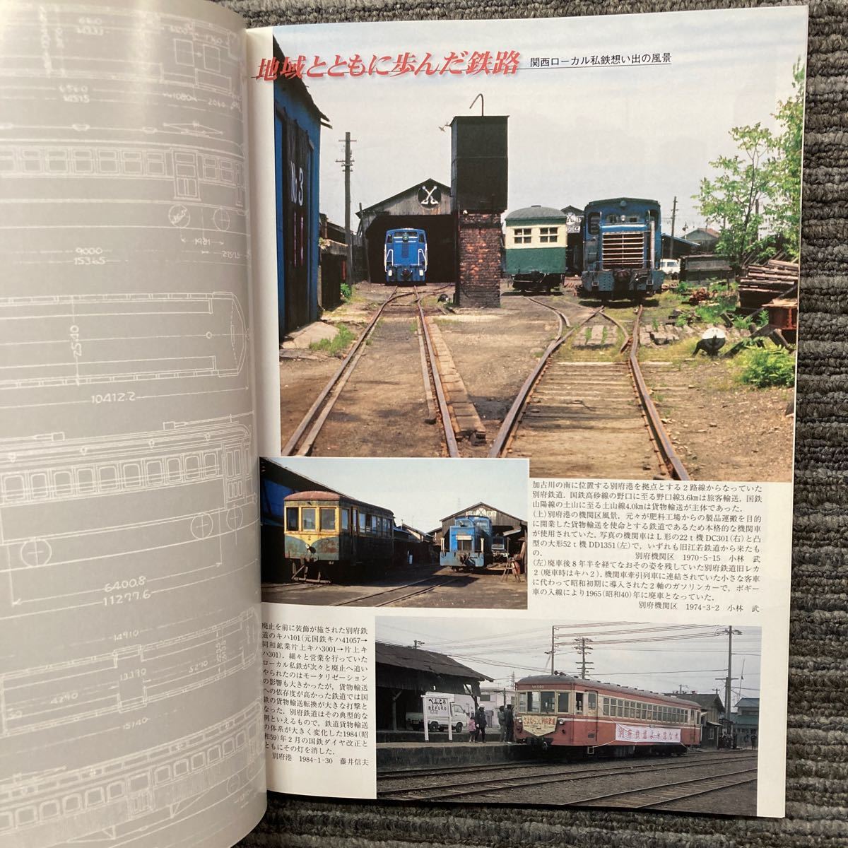 鉄道ピクトリアル　アーカイブセレクション19 私鉄車両めぐり　関西_画像5