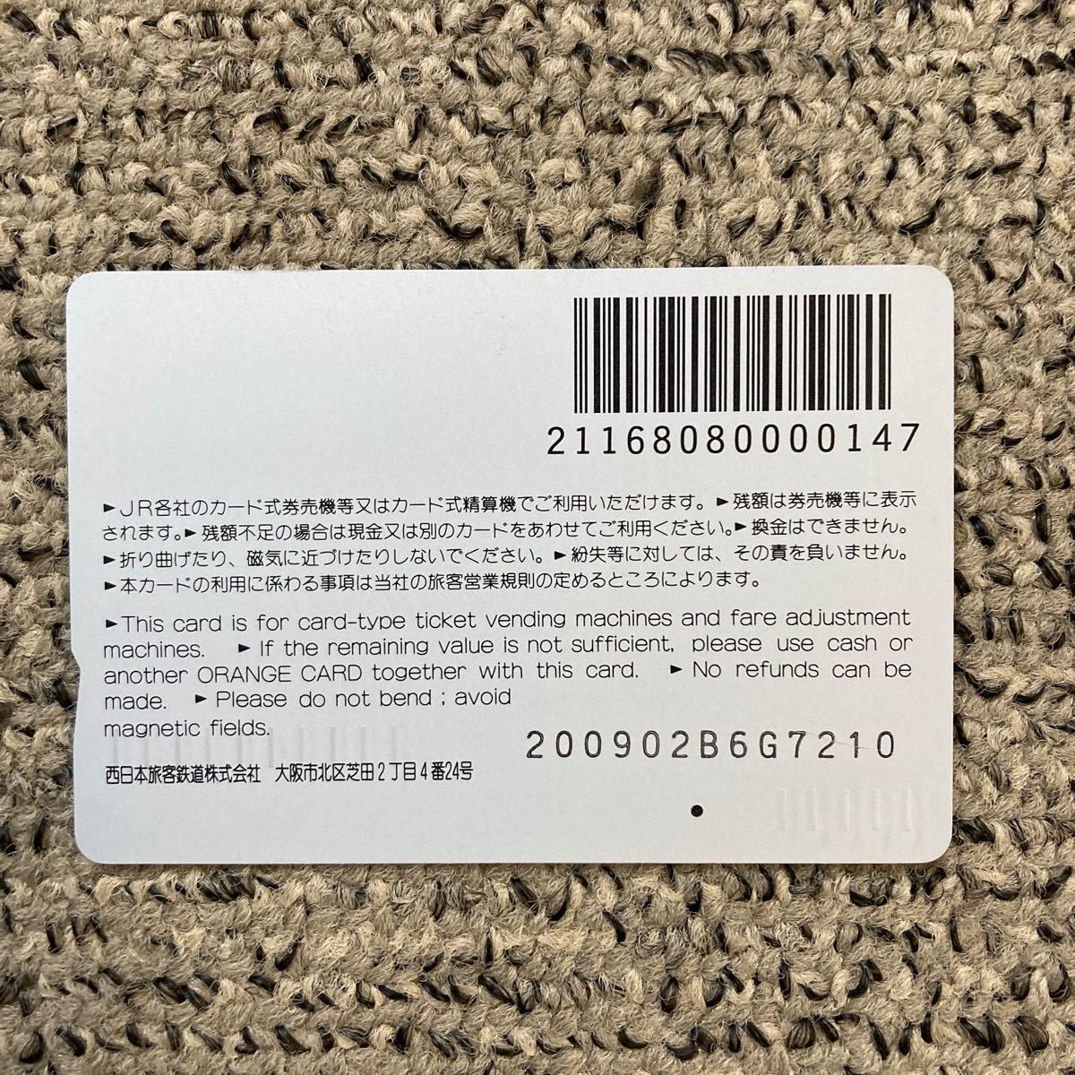 １穴・フリーJR西日本発行　姫路市／優待乗車カード利用PR 1,000円カード　_画像2