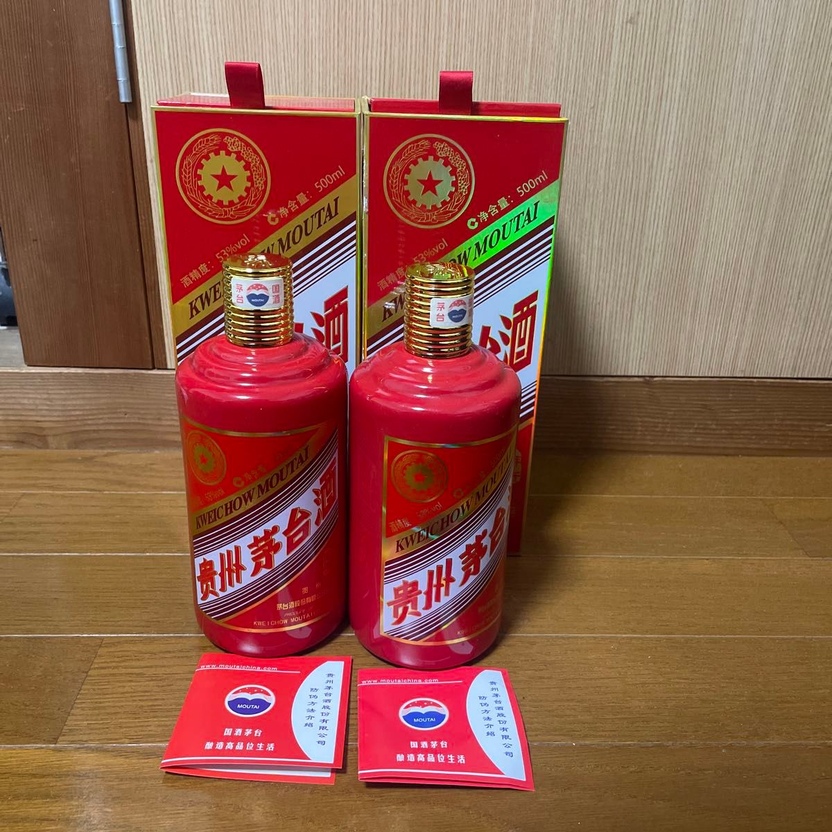贵州茅台甲午馬2014年500ml 53% 未開栓 マオタイ (10) その他 贵州茅台甲午馬2014年500ml 53% 未開栓 マオタイ (10) その他