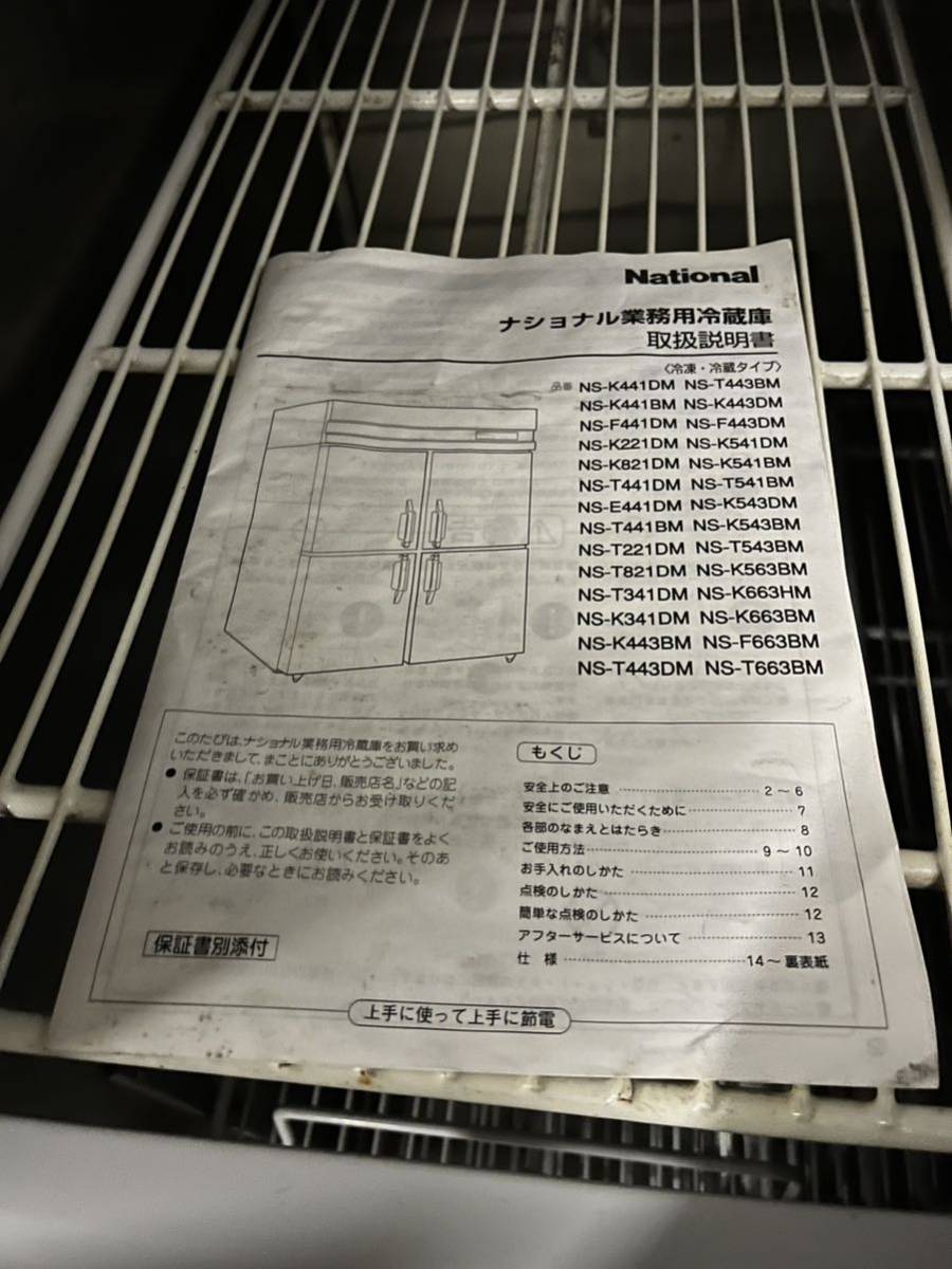 1-349 【  Фукуи ... непосредственно  передача в руки  приветствуется 】National  работа  для  холодильник с морозильной камерой  4 дверь   высота   модель   NS-K341DM W90×D80×H190  товар в состоянии "как есть" 