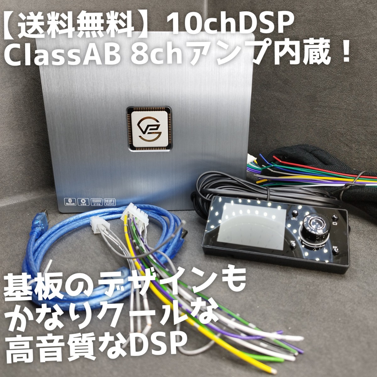 【送料無料】AB級ラスト1台【高音質】8ch ClassABアンプ内蔵 10ch DSP カーオーディオ用 タイムアライメント クロスオーバー A7Pro_画像1