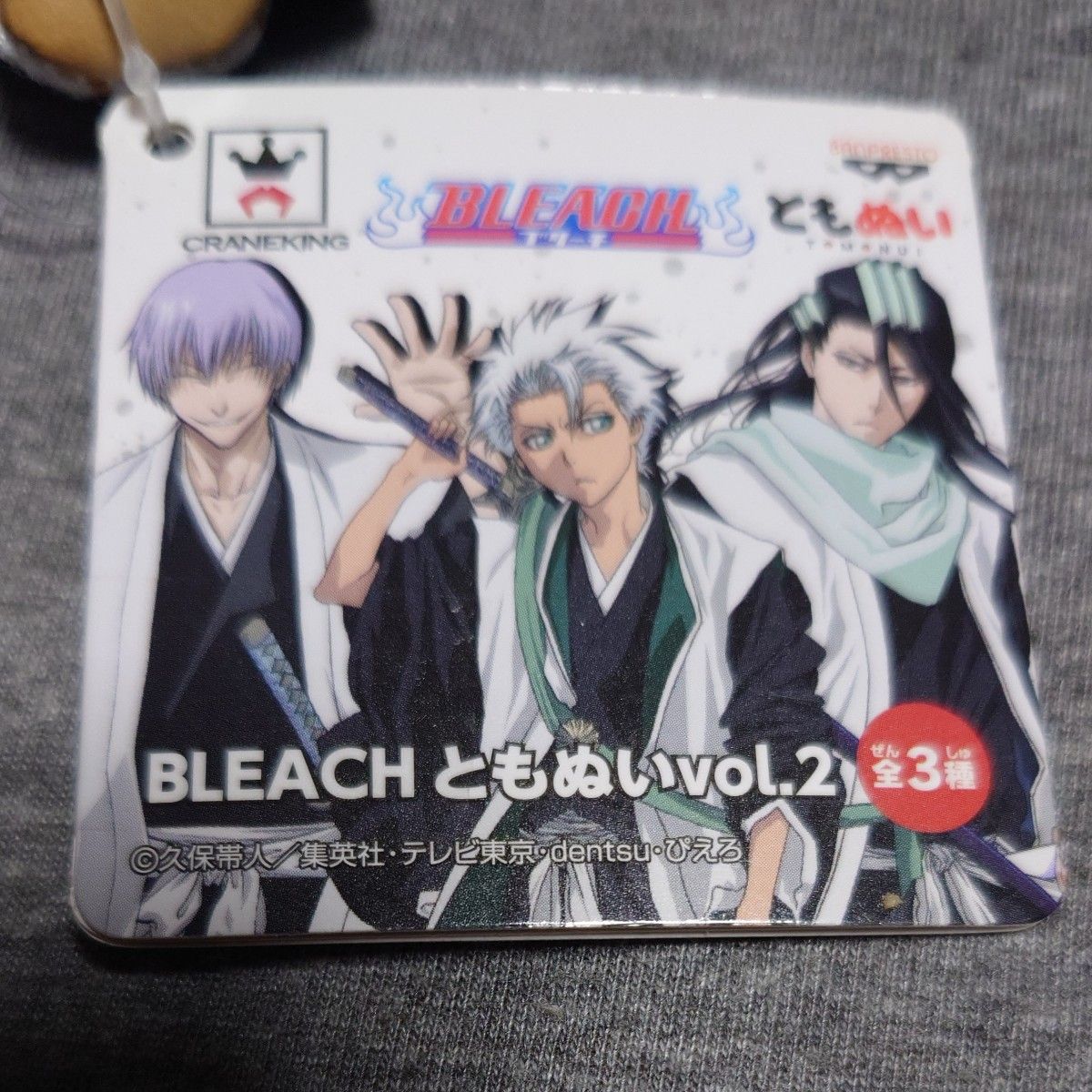 2個セット■BLEACH ともぬい Vol.2 朽木 白哉 2018 ぬいぐるみ ブリーチ プライズ アミューズメント