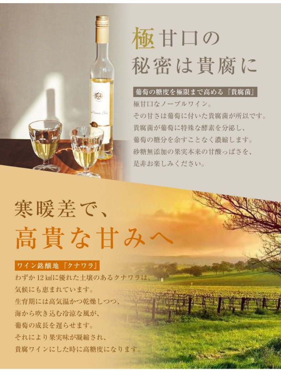ノーブルワイン 貴腐ワイン 10.5％ 極甘口 ライトボディ オーストラリアワイン 375ml ボトル単品