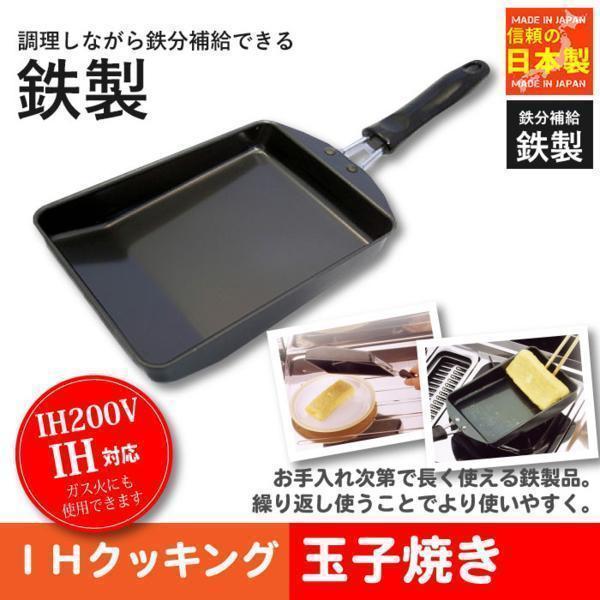 新品未使用 IH対応 鉄製 卵焼き器 鍋 フライパン 玉子焼き 卵焼き 鉄のフライパン IH ガス 玉子焼き器 調理器具 出し巻き卵焼 M5-MGKSG0874の画像1