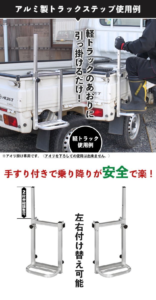 【値下げ】 トラックステップ 軽トラック用 はしご 軽トラック 荷台 ステップ 昇降 台 トラックステッパー 1段 荷台はしご M5-MGKBO00093_画像5