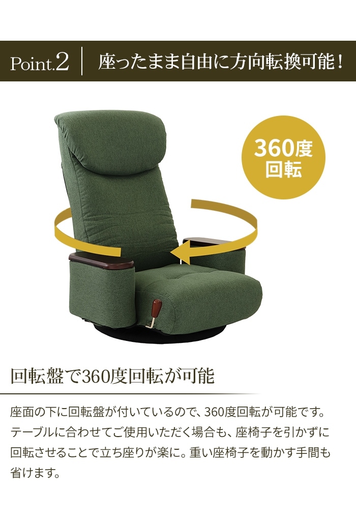 座椅子 リクライニング 回転 椅子 肘掛け付き リクライニングチェア 和室 テレビ 読書 一人掛け フロアチェア グリーン M5-MGKYMS00036GR_画像5