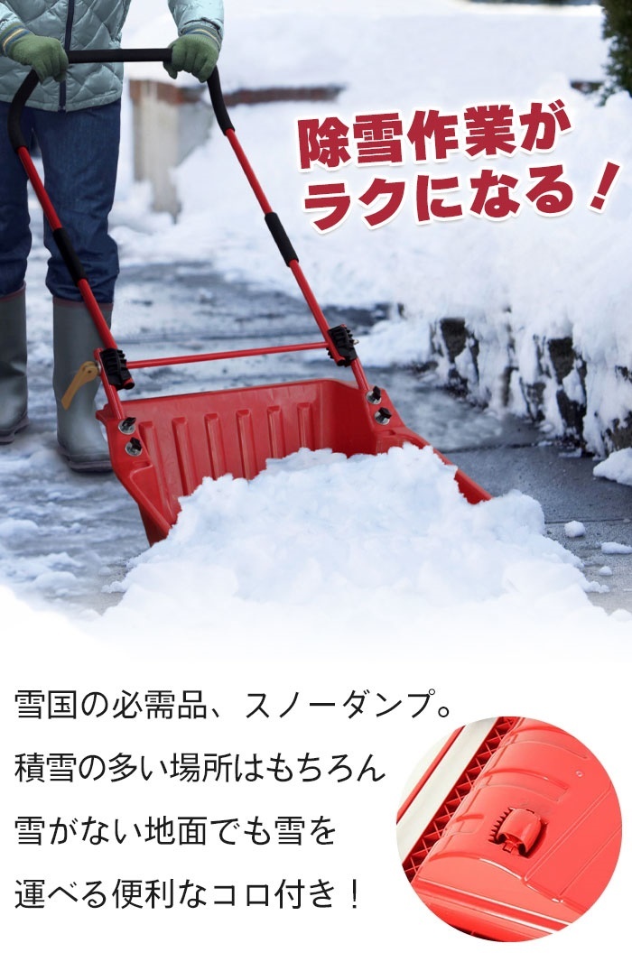 【値下げ】 スノーダンプ コロ付 折りたたみ式 ママさんダンプ S 雪かき スコップ 除雪 シャベル ダンプ 雪かき用 軽量 雪 M5-MGKBO10001_画像2