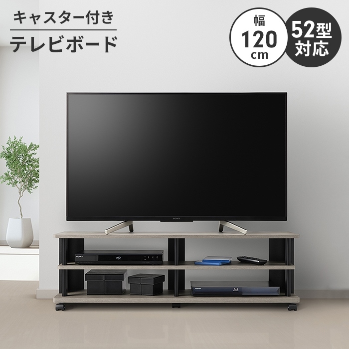 テレビボード ローボード テレビ台 テレビラック 幅120 ロータイプ ～52V キャスター付き 収納 コーナー グレーベージュ M5-MGKAHM00142GB_画像1