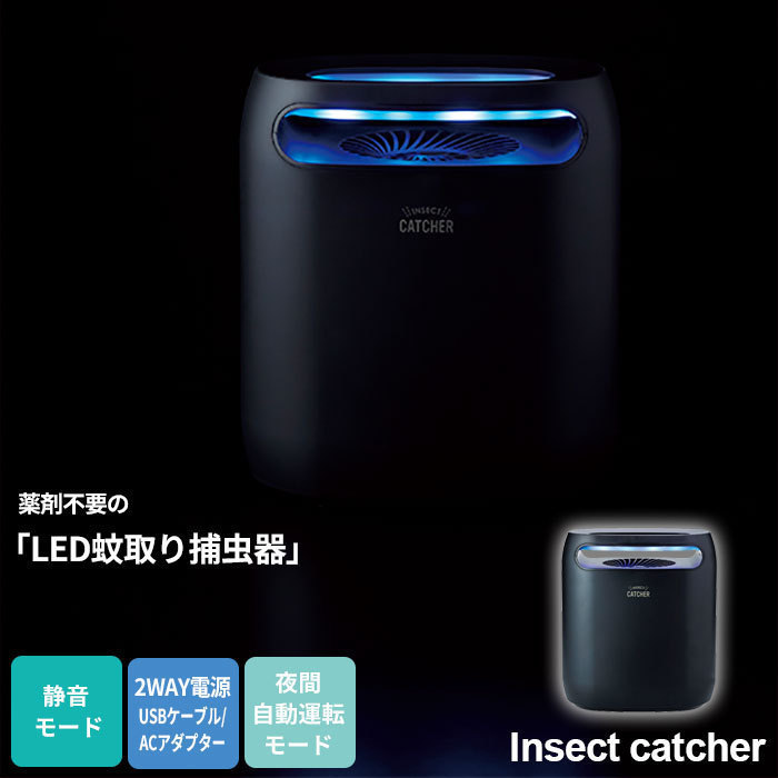 【値下げ】 LED 蚊取り器 捕虫器 蚊取り LEDライト USB 静音 子供 赤ちゃん ペット 安心 M5-MGKAK00022