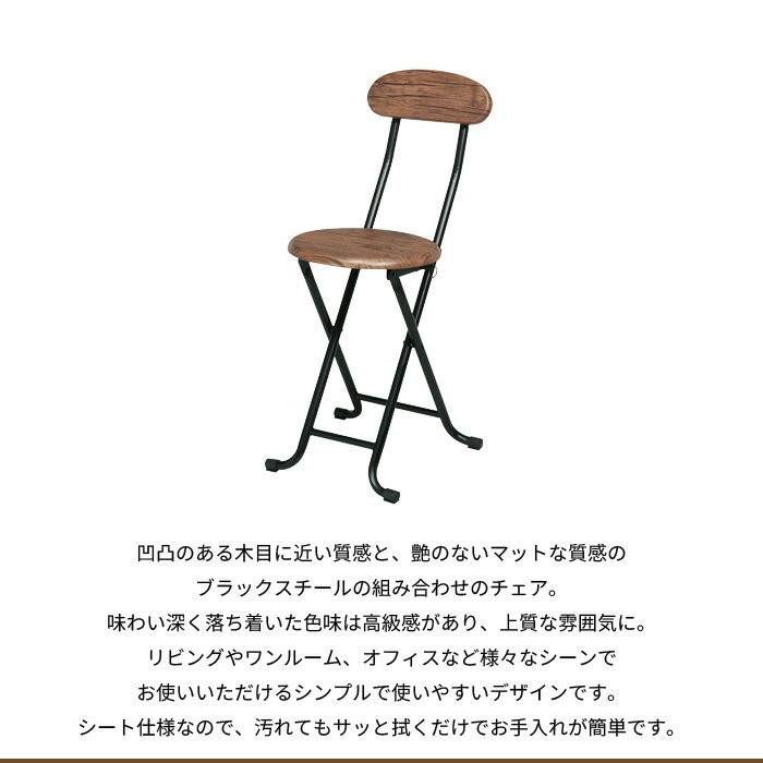 ダイニングチェア 折りたたみ チェアー 椅子 木目 カウンターチェア ブラウン M5-MGKNG2110BR_画像4