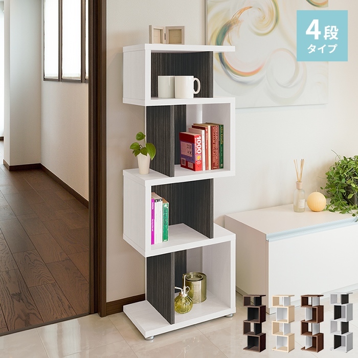  design shelf storage shelves width 44 height 124cm S character rack open rack wooden rack walnut Brown × white M5-MGKIT00105WBWH