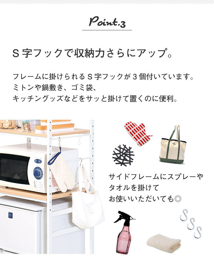 【値下げ】 冷蔵庫ラック 食器棚 ラック キャビネット 60cm幅 キッチン 調味料ラック ホワイト 新品M5-MGKKE7267WH_画像6