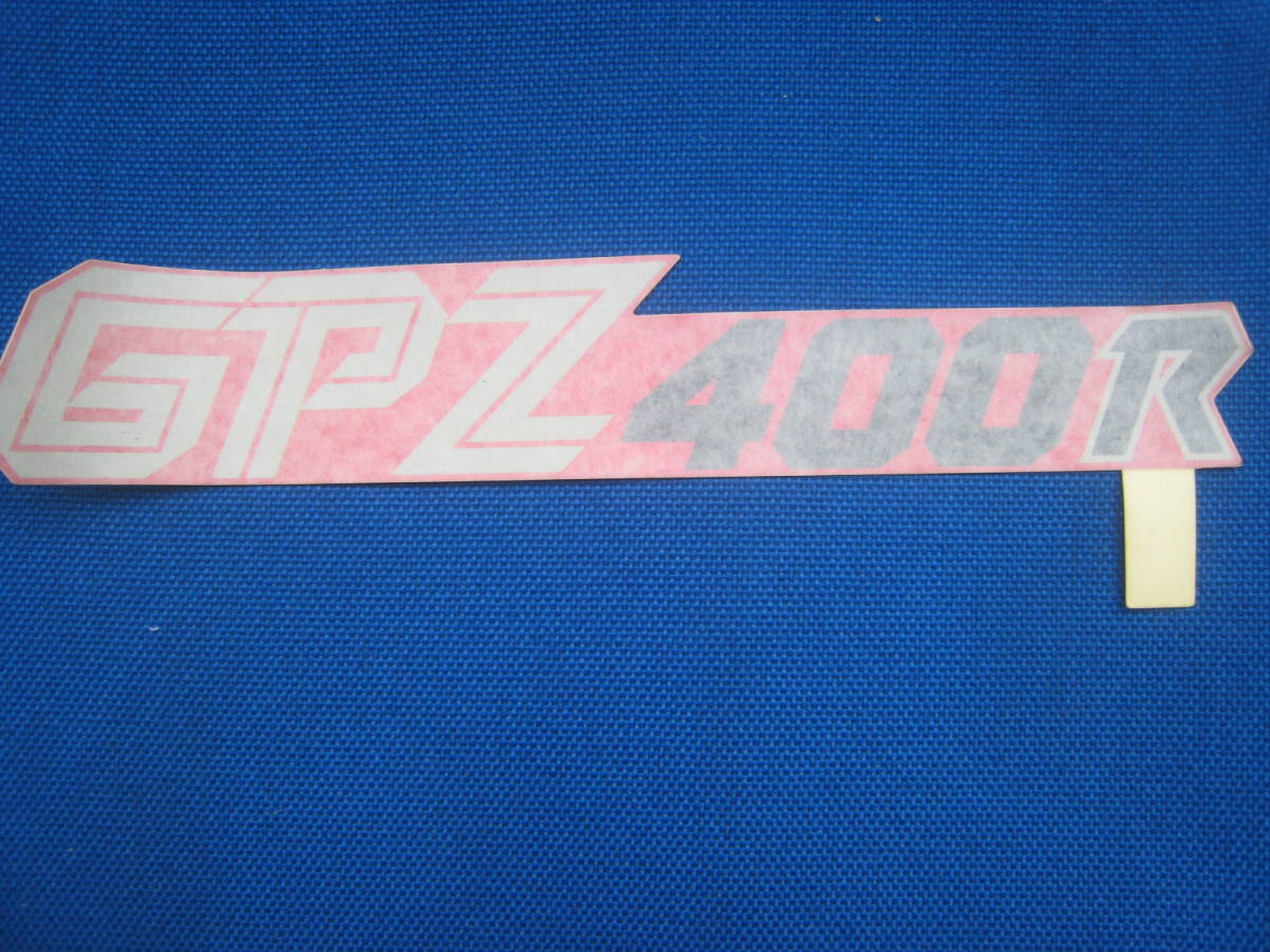 GPZ400R 当時物ステッカー　検索用　レア　旧車　ビンテージ　オールド　kawasaki カワサキ　GPZ ゼファー Z1 Z2　マッハ　_画像1
