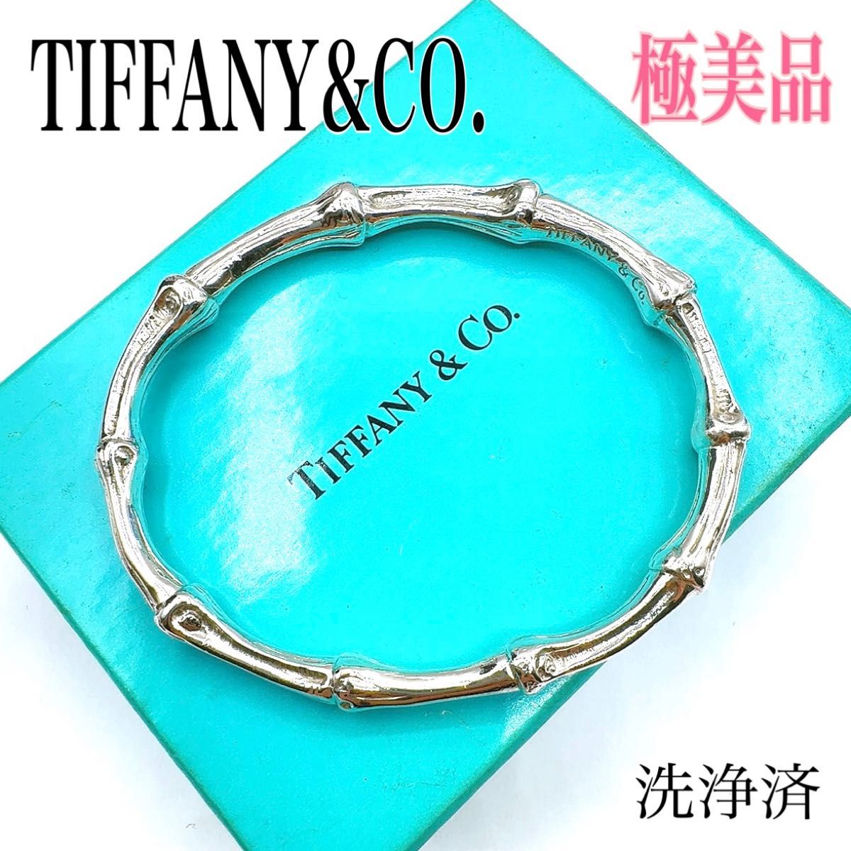 中古】ティファニー TIFFANY&CO バンブー バングルSV925シルバー 中古】ティファニー TIFFANY&CO バンブー バングルSV925シルバー