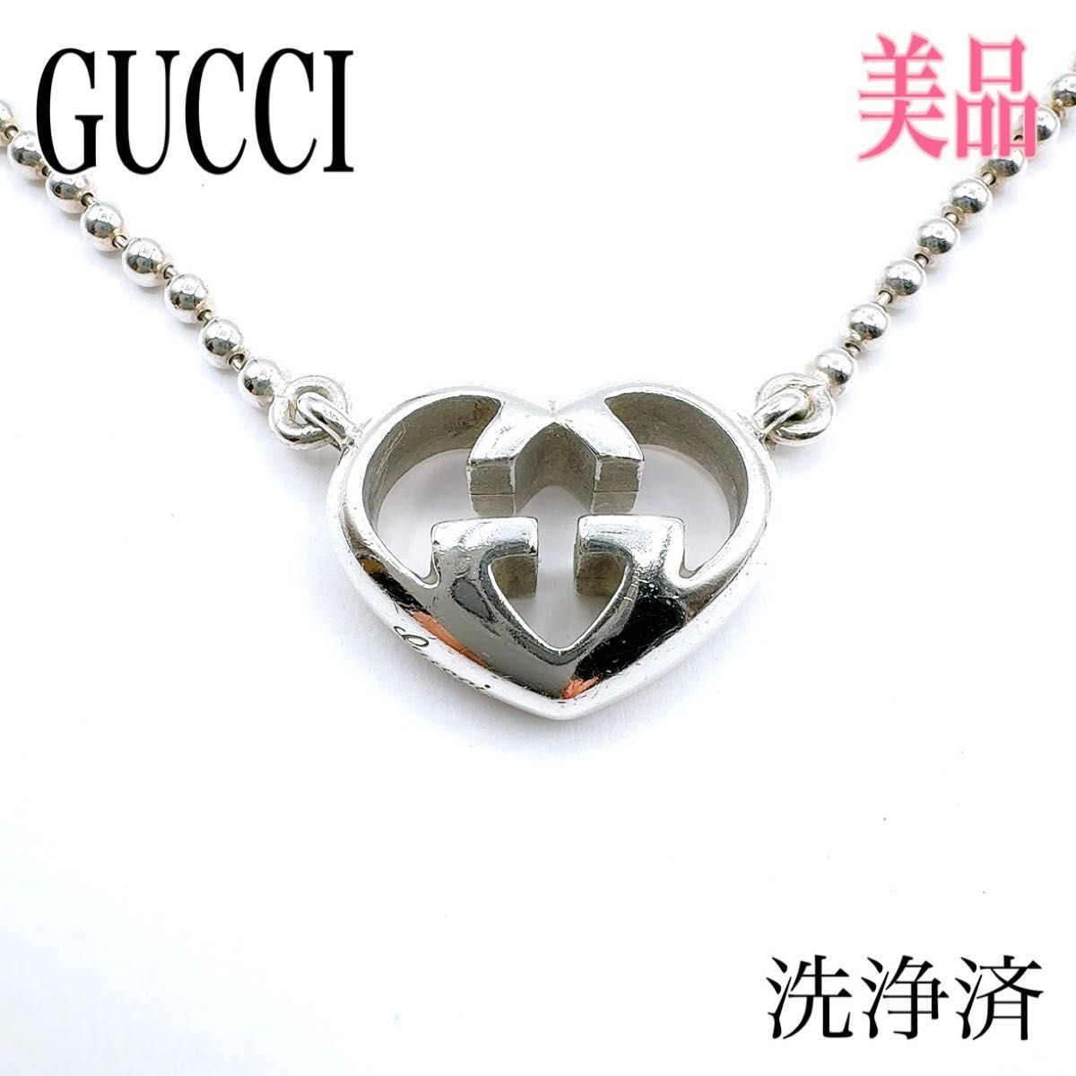 グッチ ラブリーハート インターロッキング ネックレス AG925 シルバー  GUCCI アクセサリー