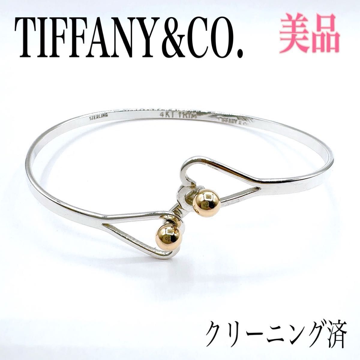 もらって 嬉しい お歳暮 ランキング ブレスレット バングル ティファニー フック&アイ SV925 ハート バングル