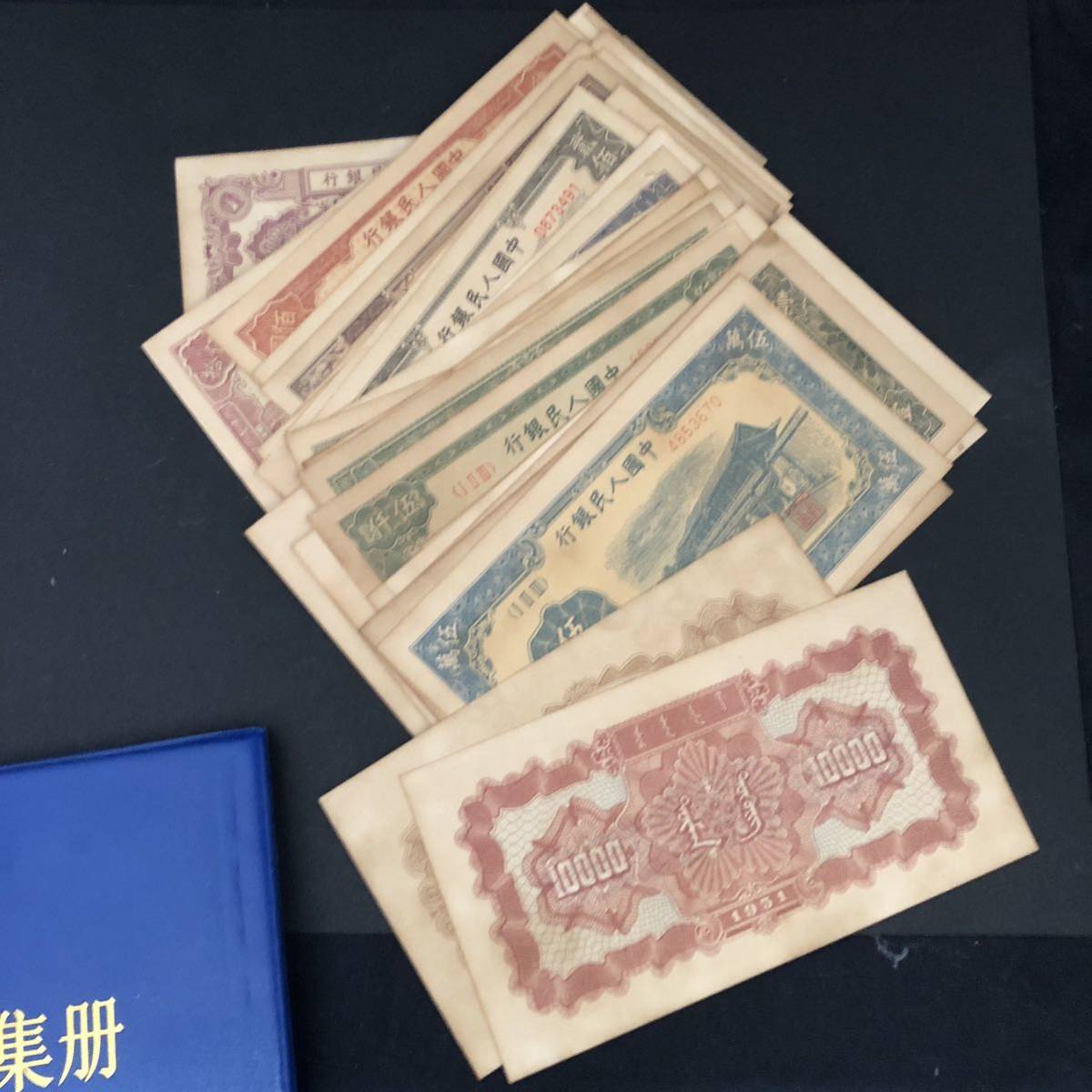 ◆古紙幣　中国人民銀行　６０枚　_画像6