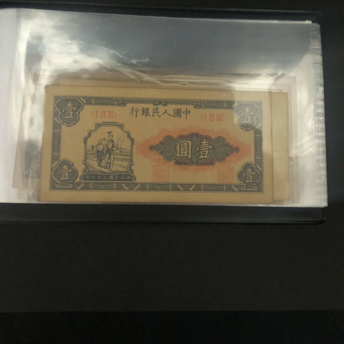 ◆古紙幣　中国人民銀行　６０枚　_画像2