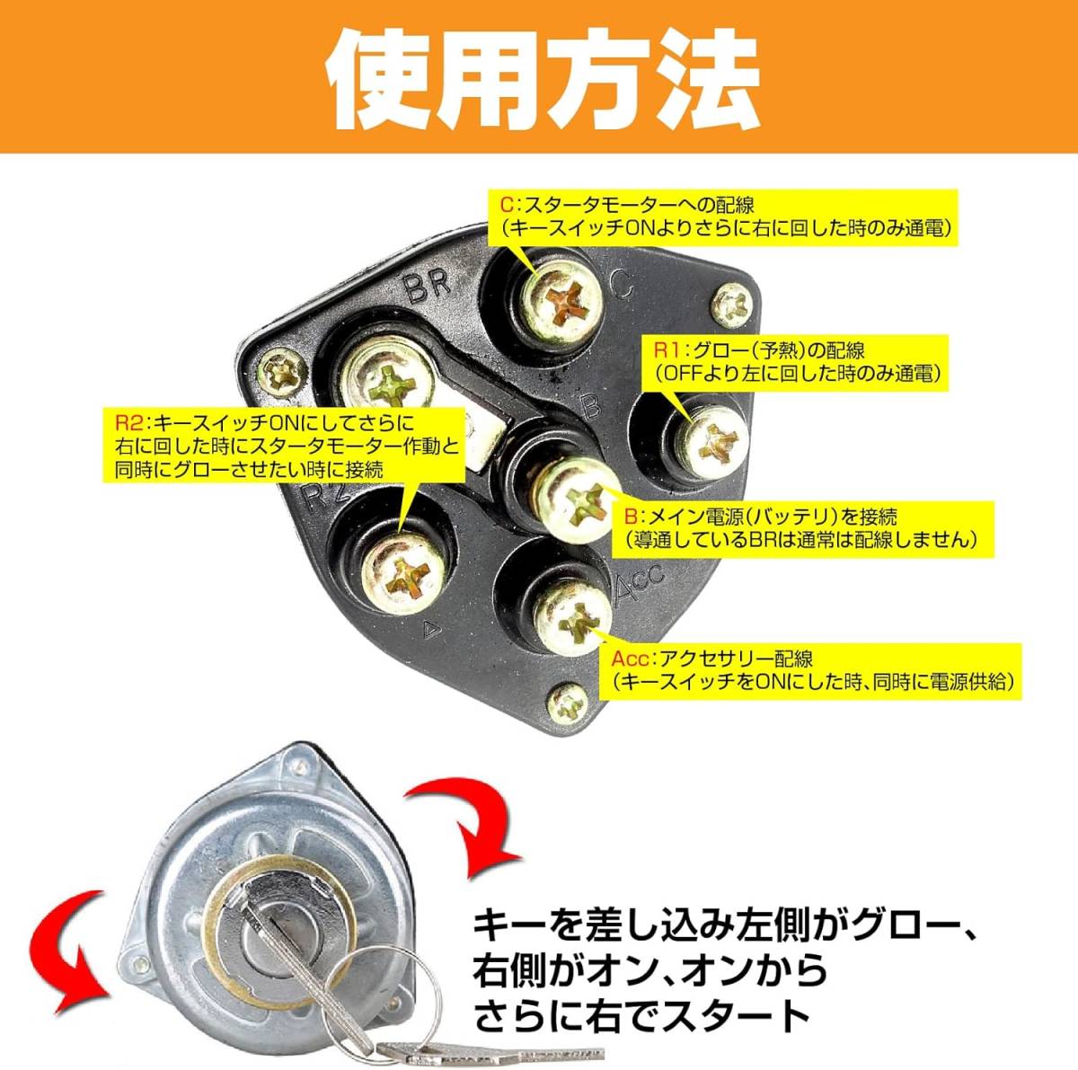 Yuumo+ ディーゼル エンジン キースターター イグニッション スイッチ 建機 農機 船舶 コンバイン トラクター 汎用 鍵2の画像4