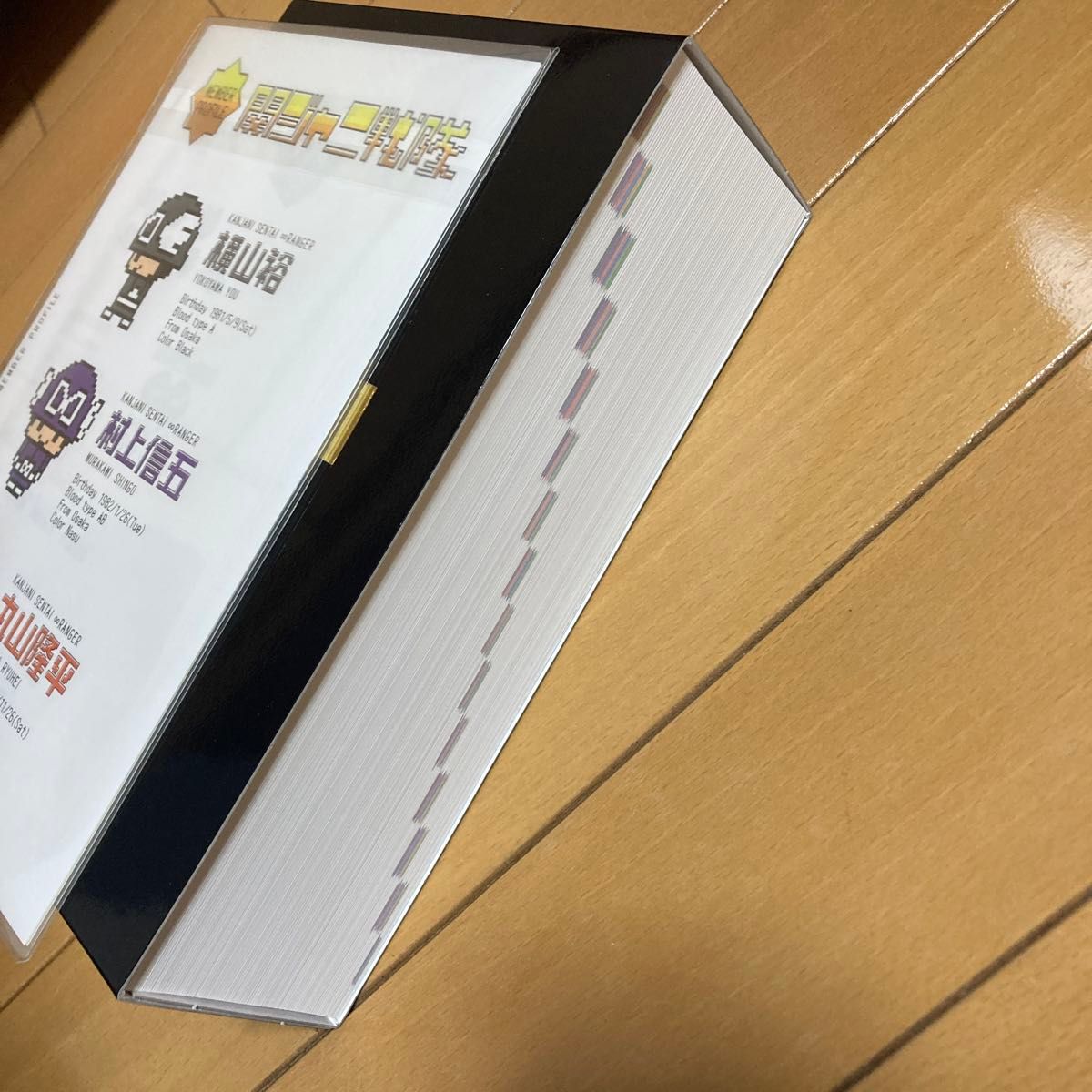 【値下げ】関ジャニ戦隊エイトレンジャーbook