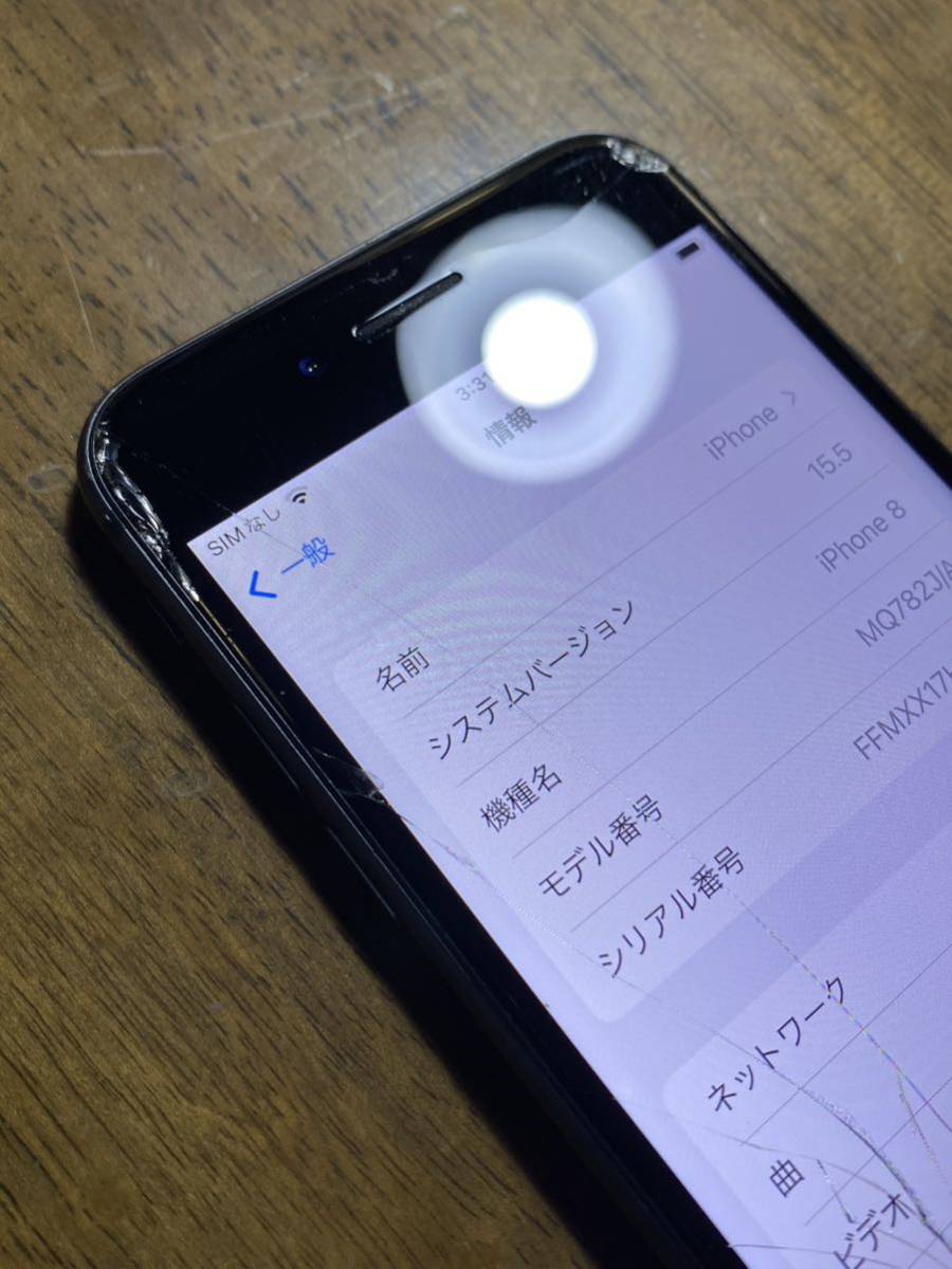 送料無料 au Apple iPhone8 64GB ブラック 中古 本体 白ロム SIMフリー 訳あり品_画像5